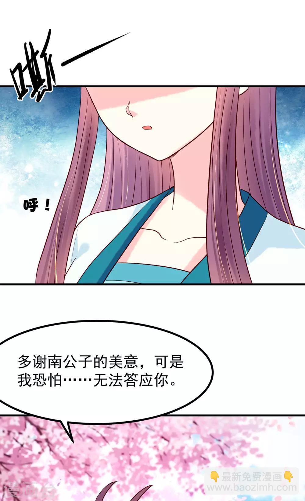 第39话 抉择5