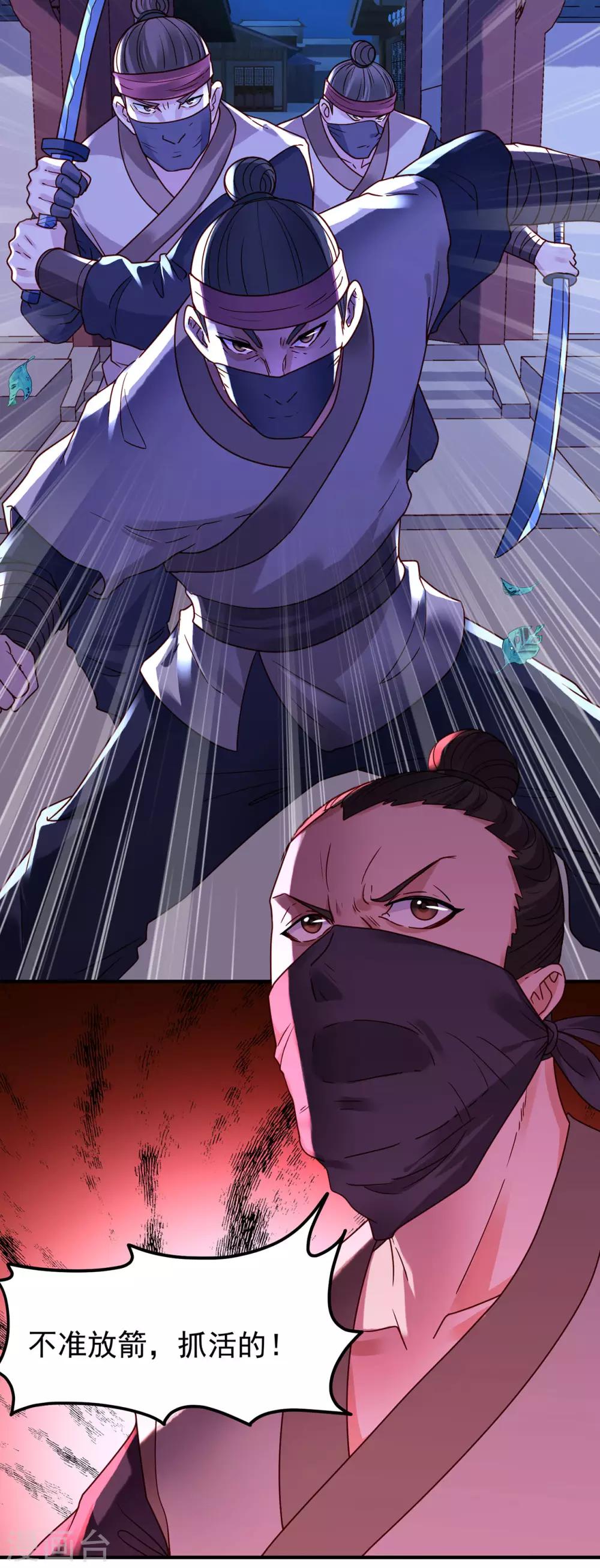第41话 破杀戒15