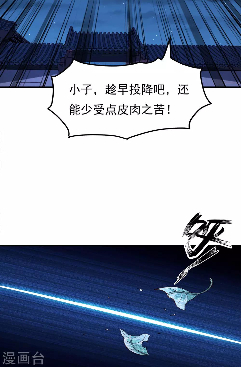 第41话 破杀戒18
