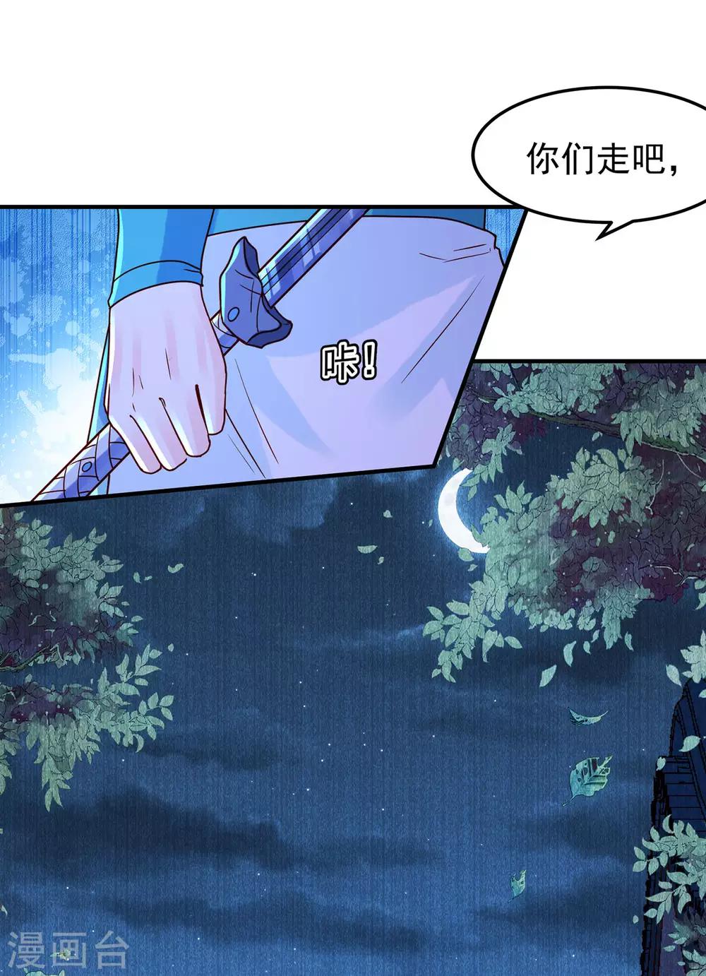 第41话 破杀戒2