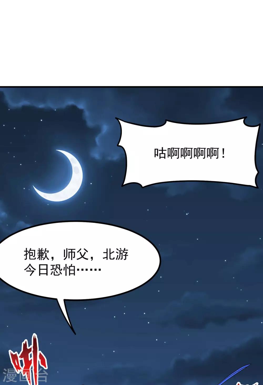 第41话 破杀戒20