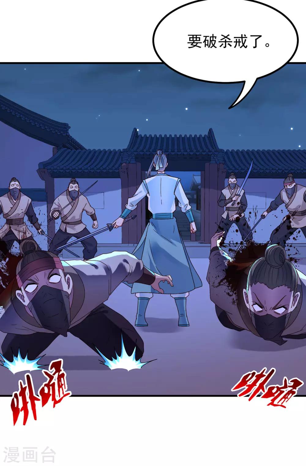 第41话 破杀戒22