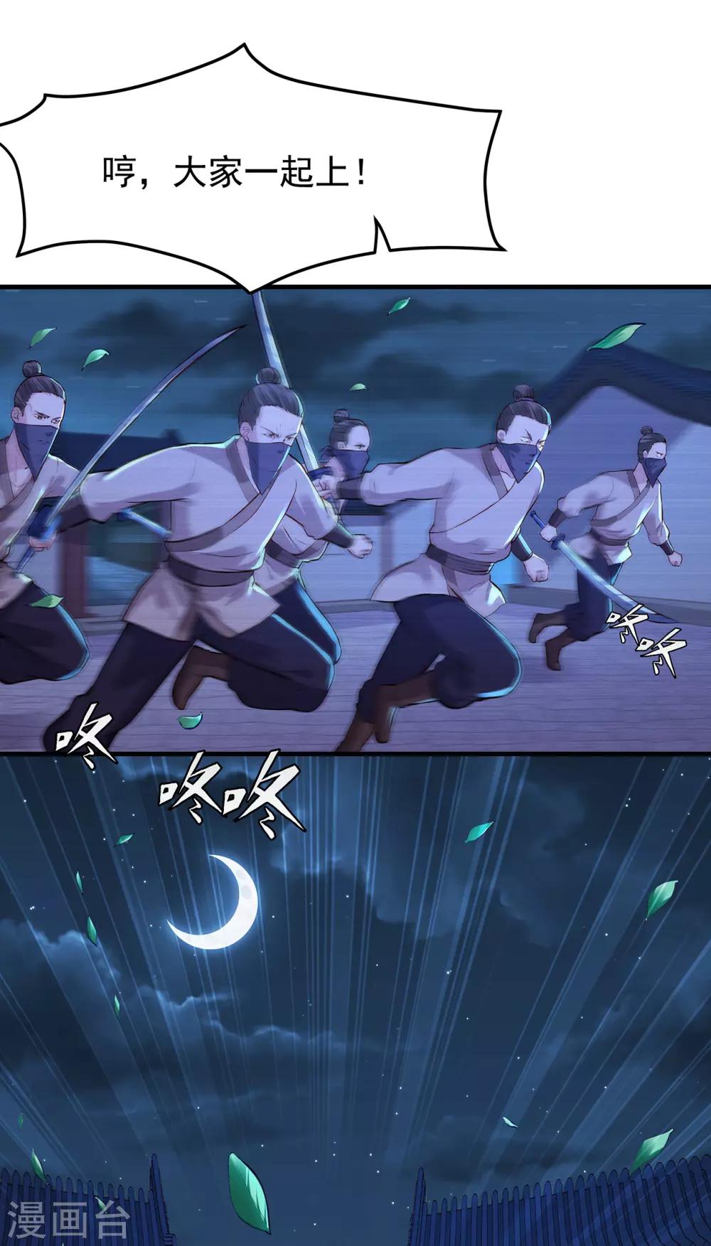 第41话 破杀戒23