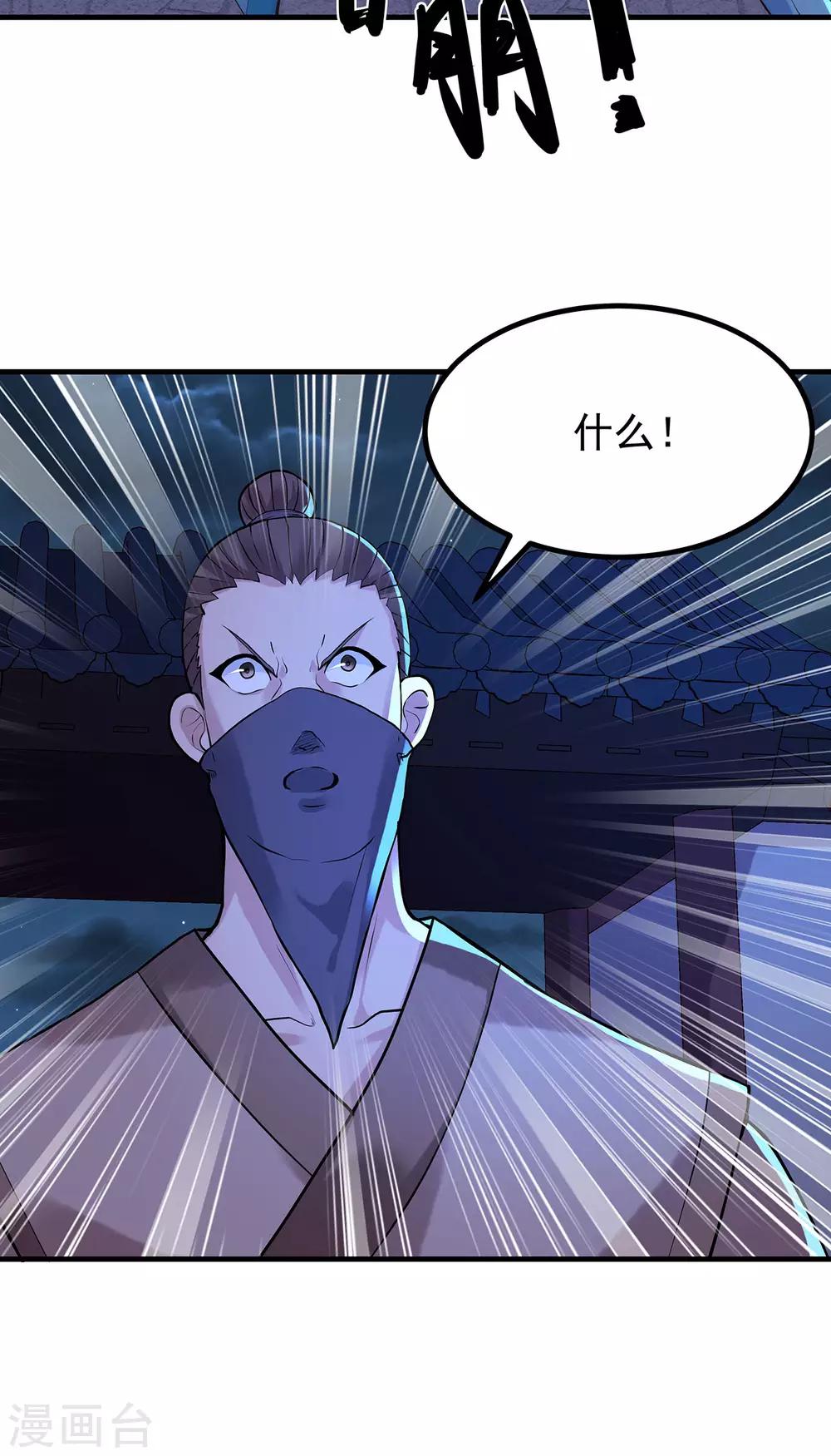 第41话 破杀戒27