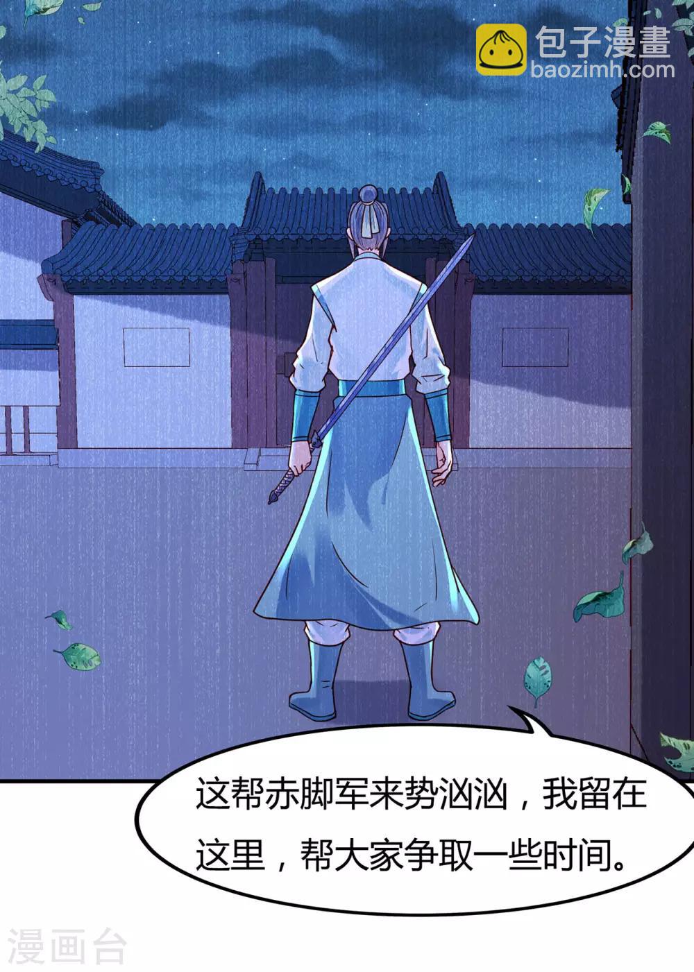 第41话 破杀戒3