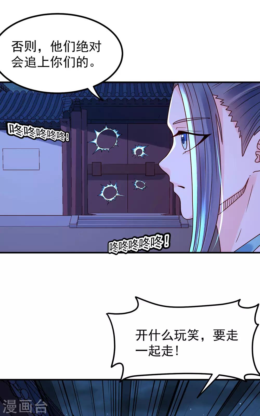 第41话 破杀戒4