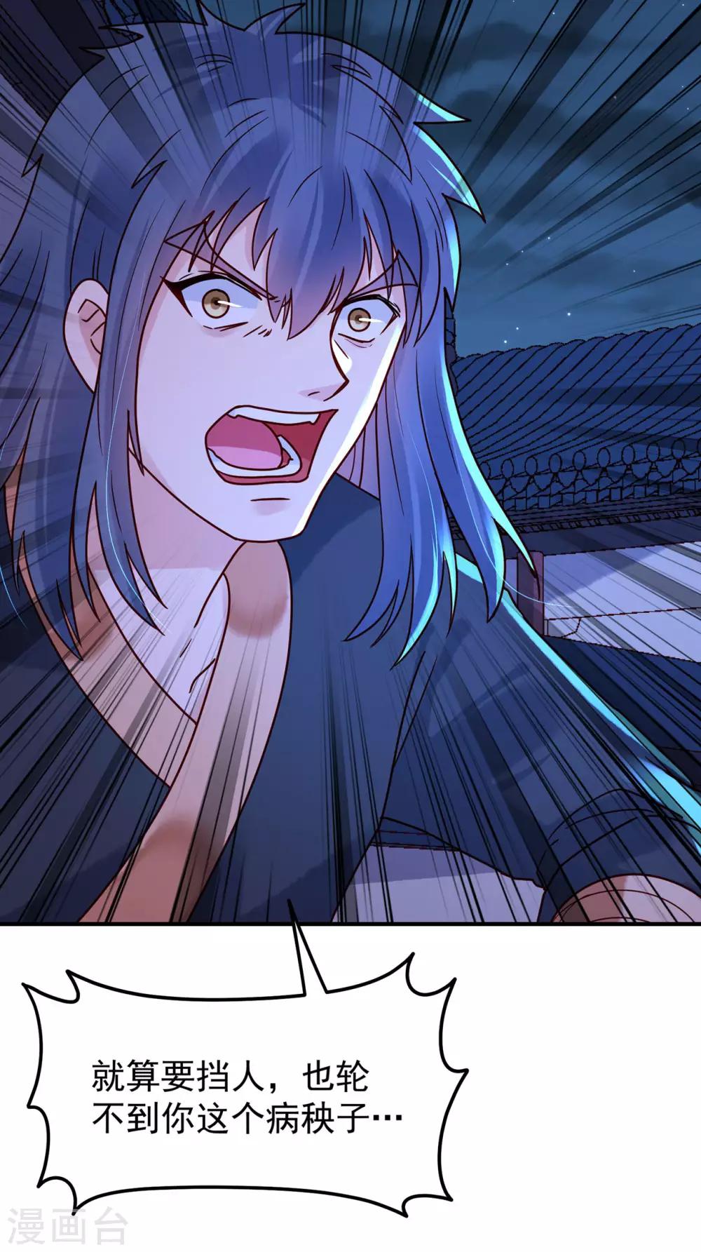 第41话 破杀戒5
