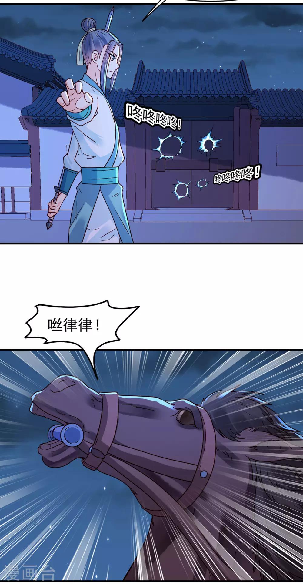 第41话 破杀戒7