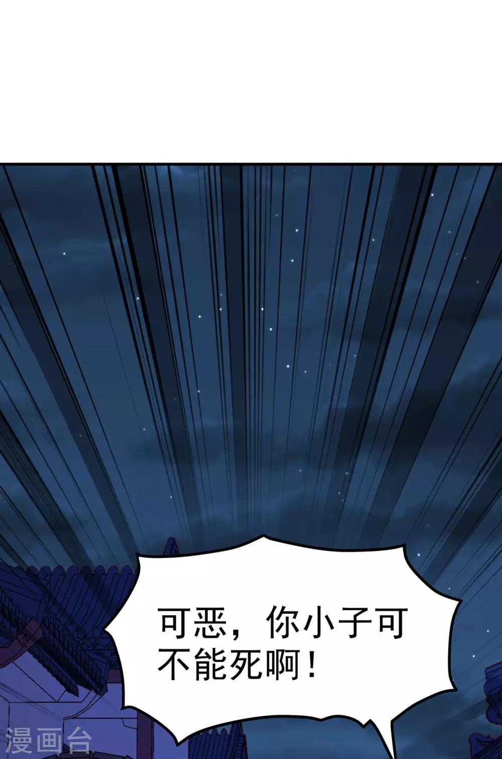 第41话 破杀戒8