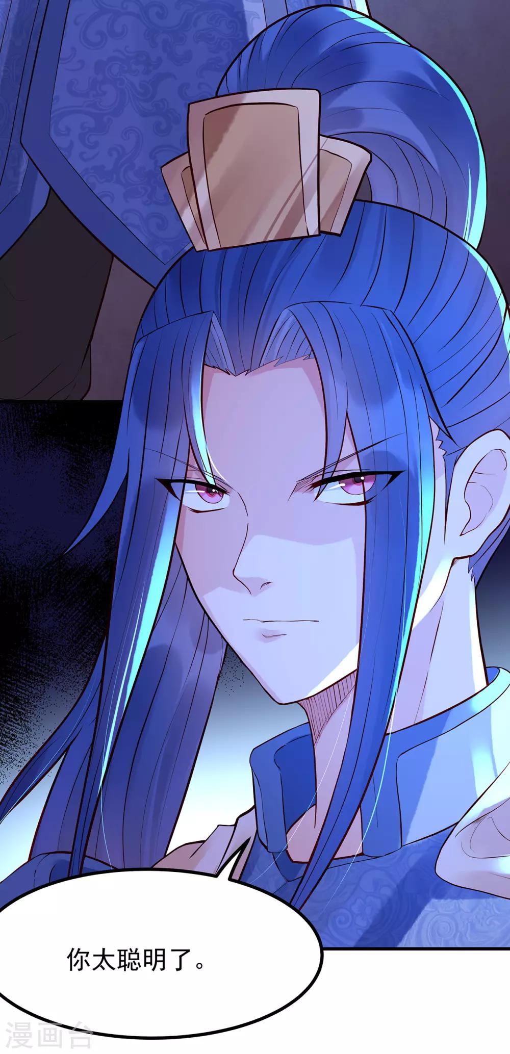 第43话 阴谋11