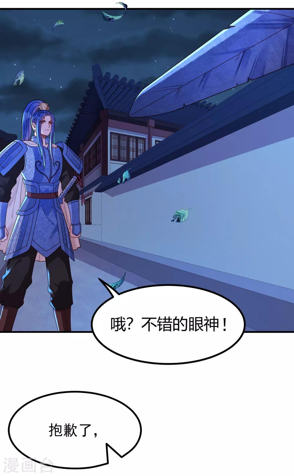 第43话 阴谋16