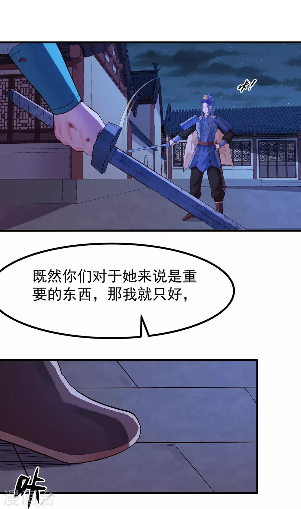 第43话 阴谋19