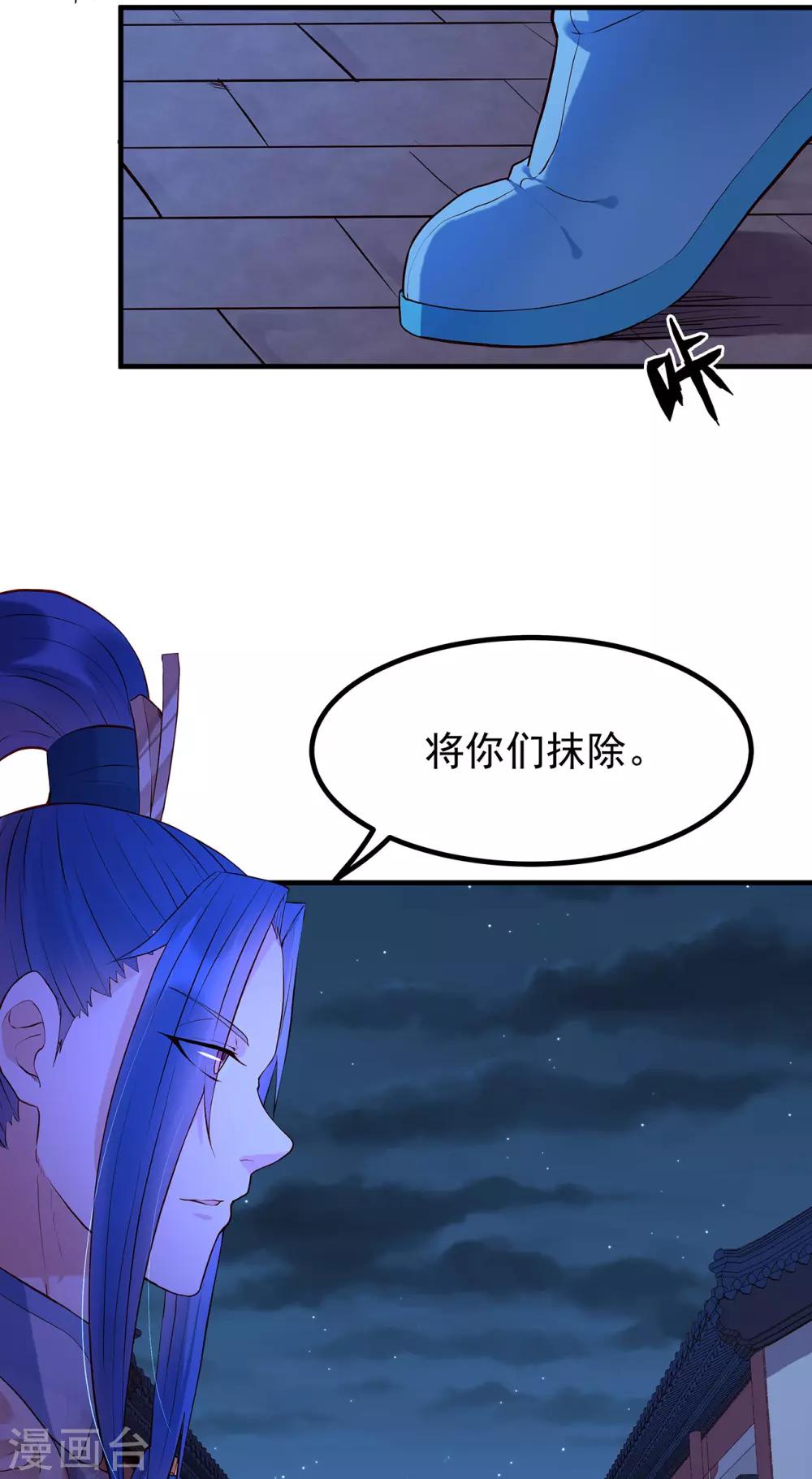 第43话 阴谋20
