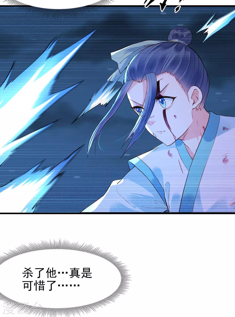 第43话 阴谋25