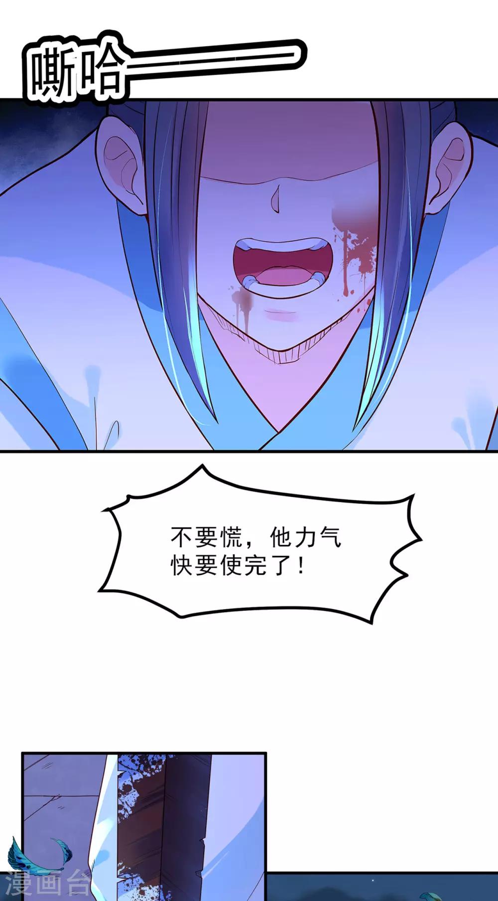 第43话 阴谋3