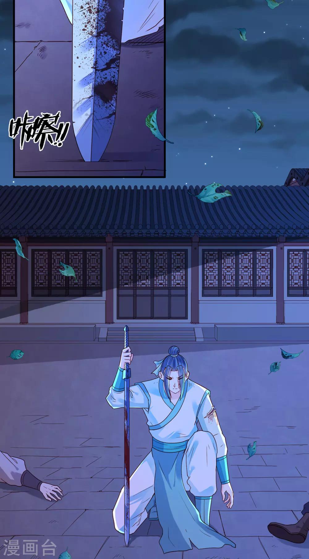 第43话 阴谋4