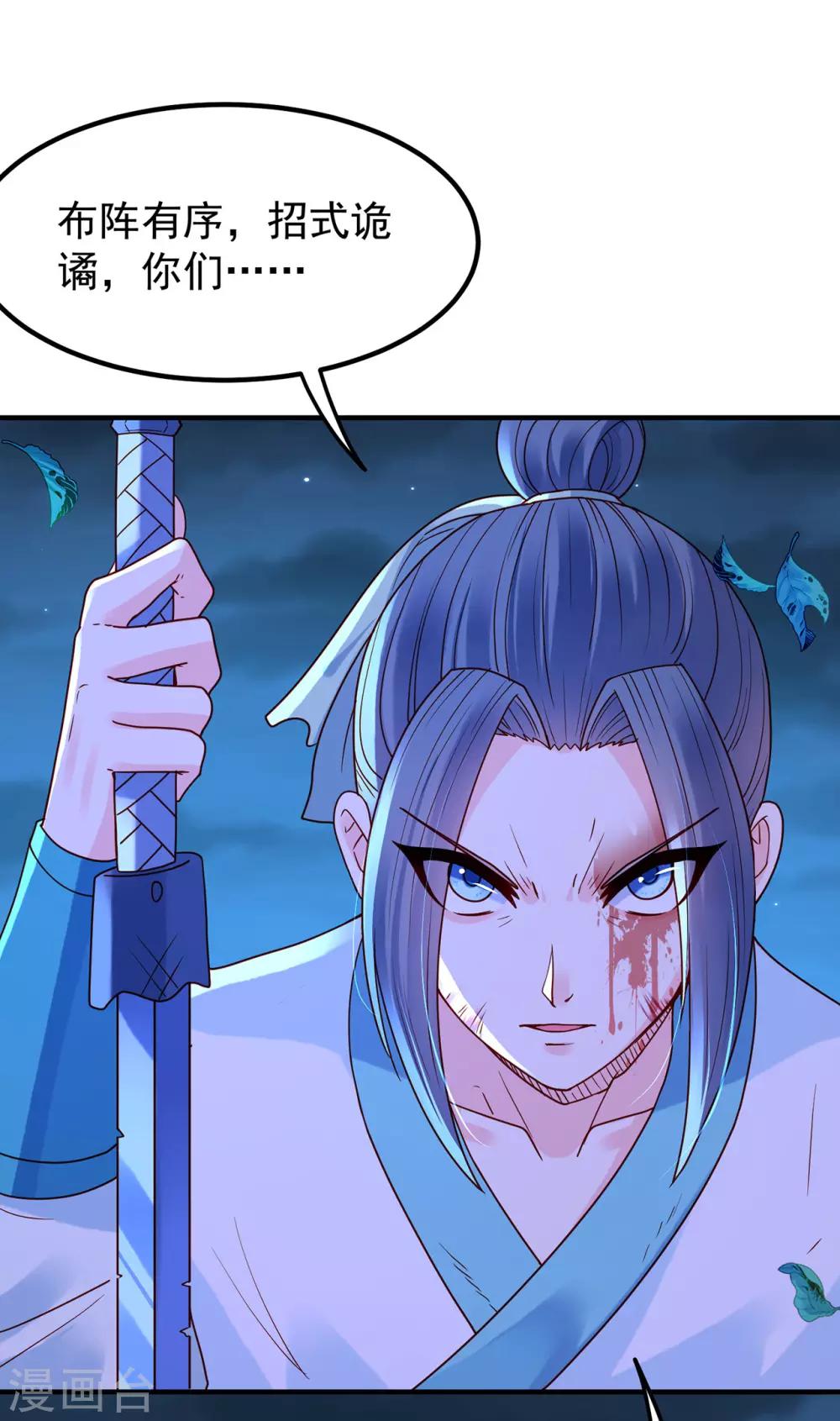 第43话 阴谋6