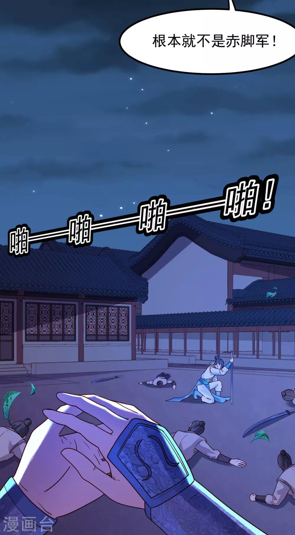 第43话 阴谋7
