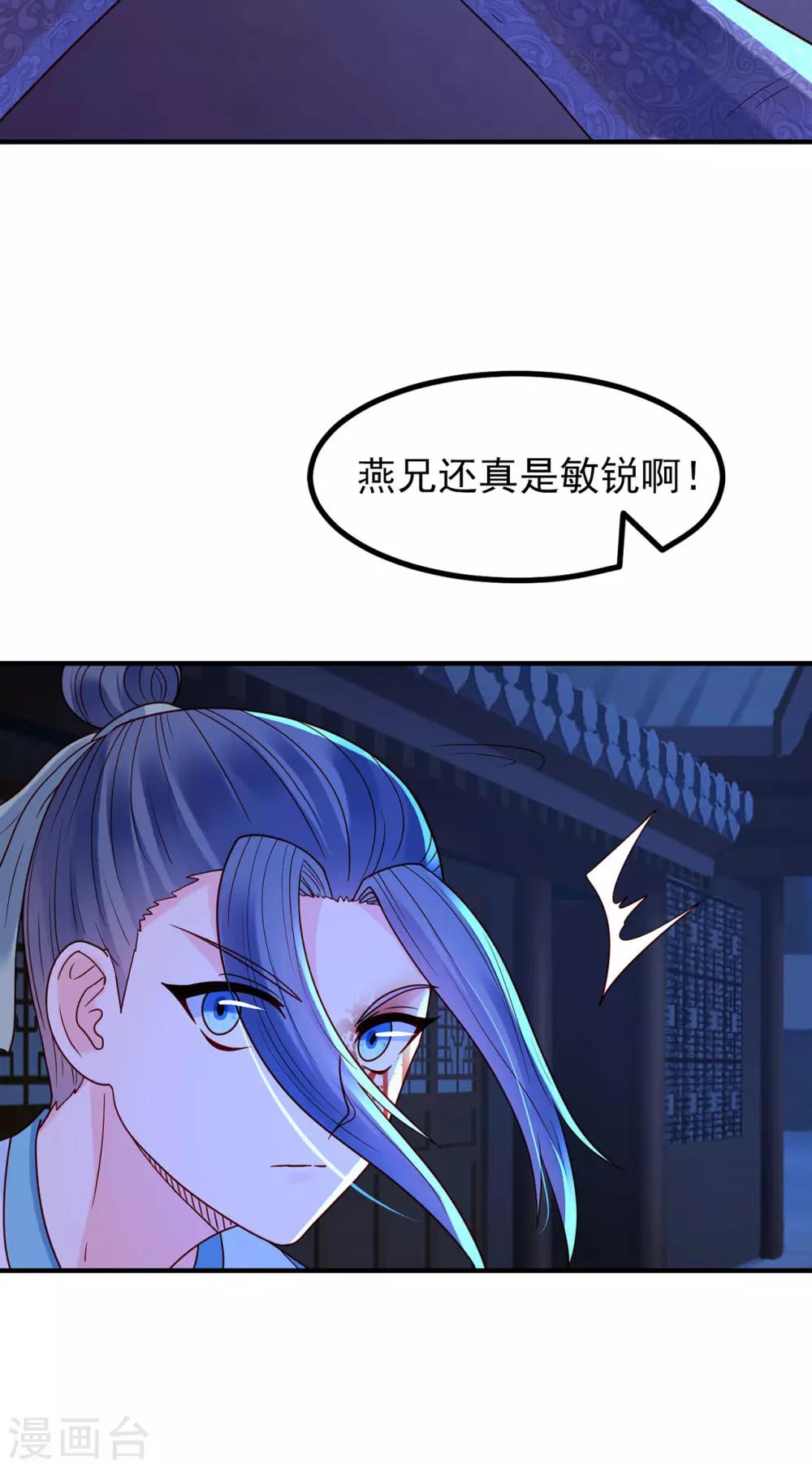 第43话 阴谋8