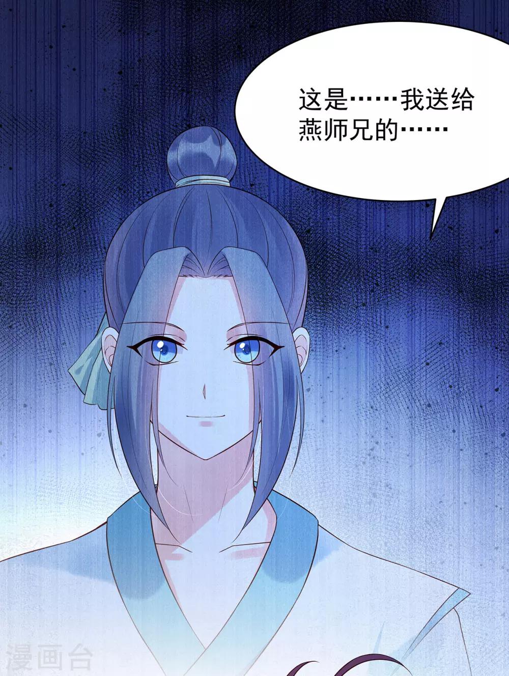 第49话 噩耗14
