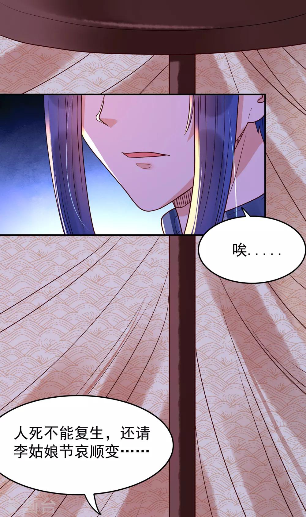 第49话 噩耗18