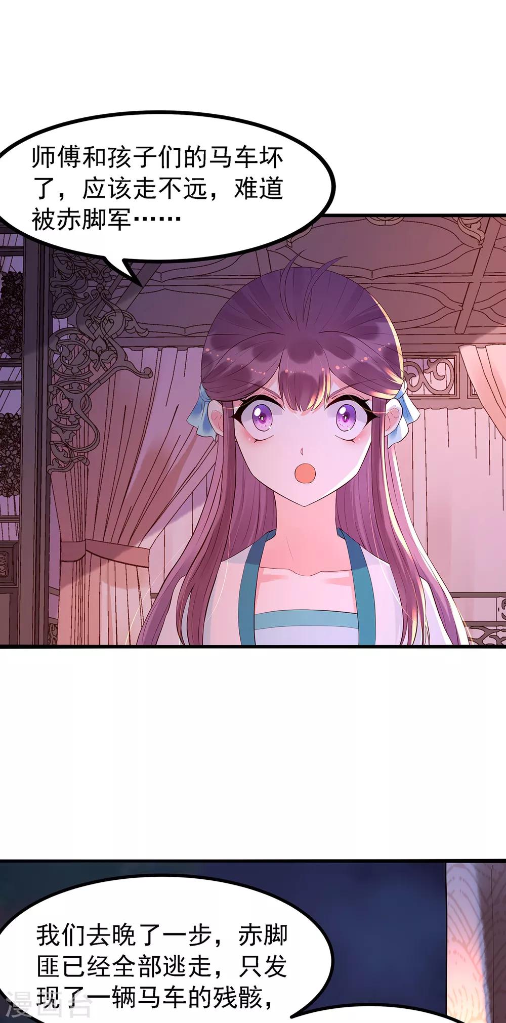 第49话 噩耗2