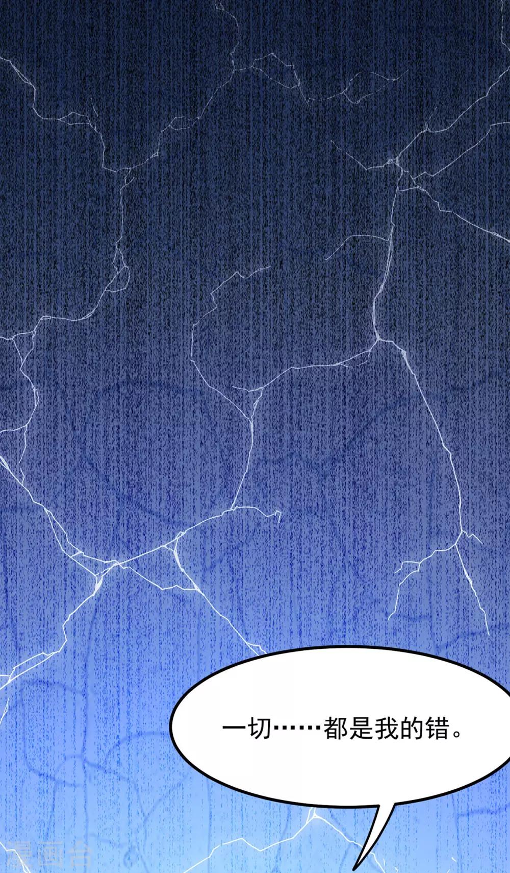 第49话 噩耗28