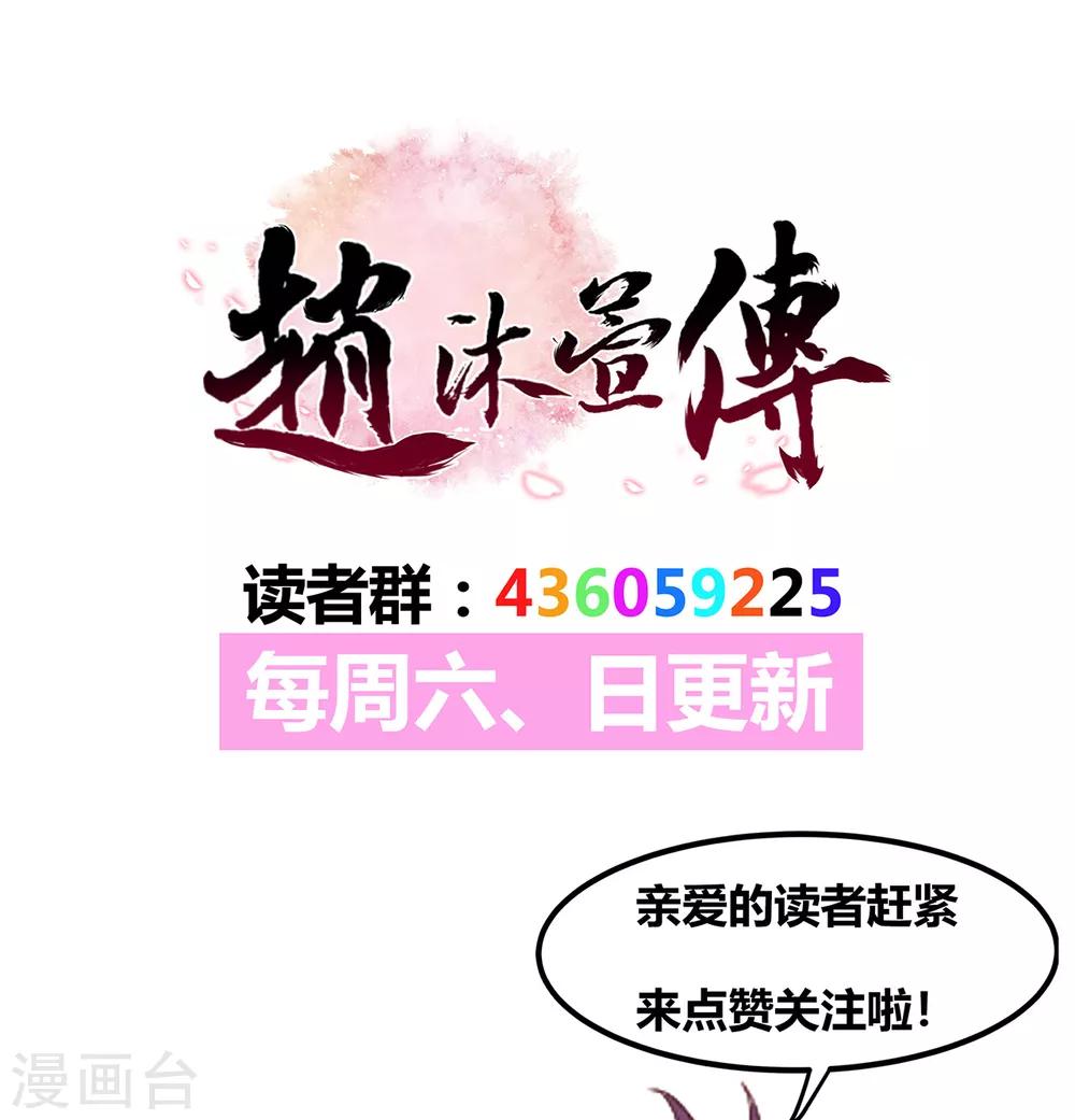 第49话 噩耗30