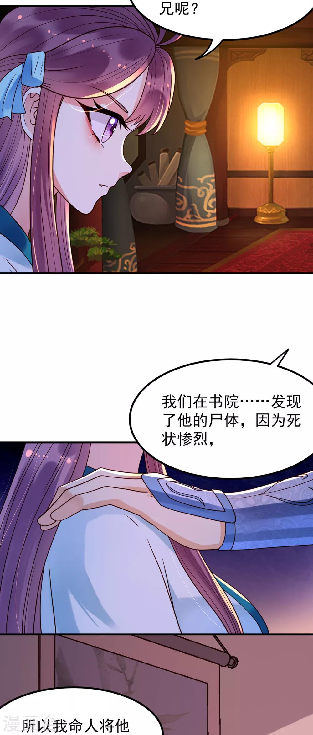 第49话 噩耗5