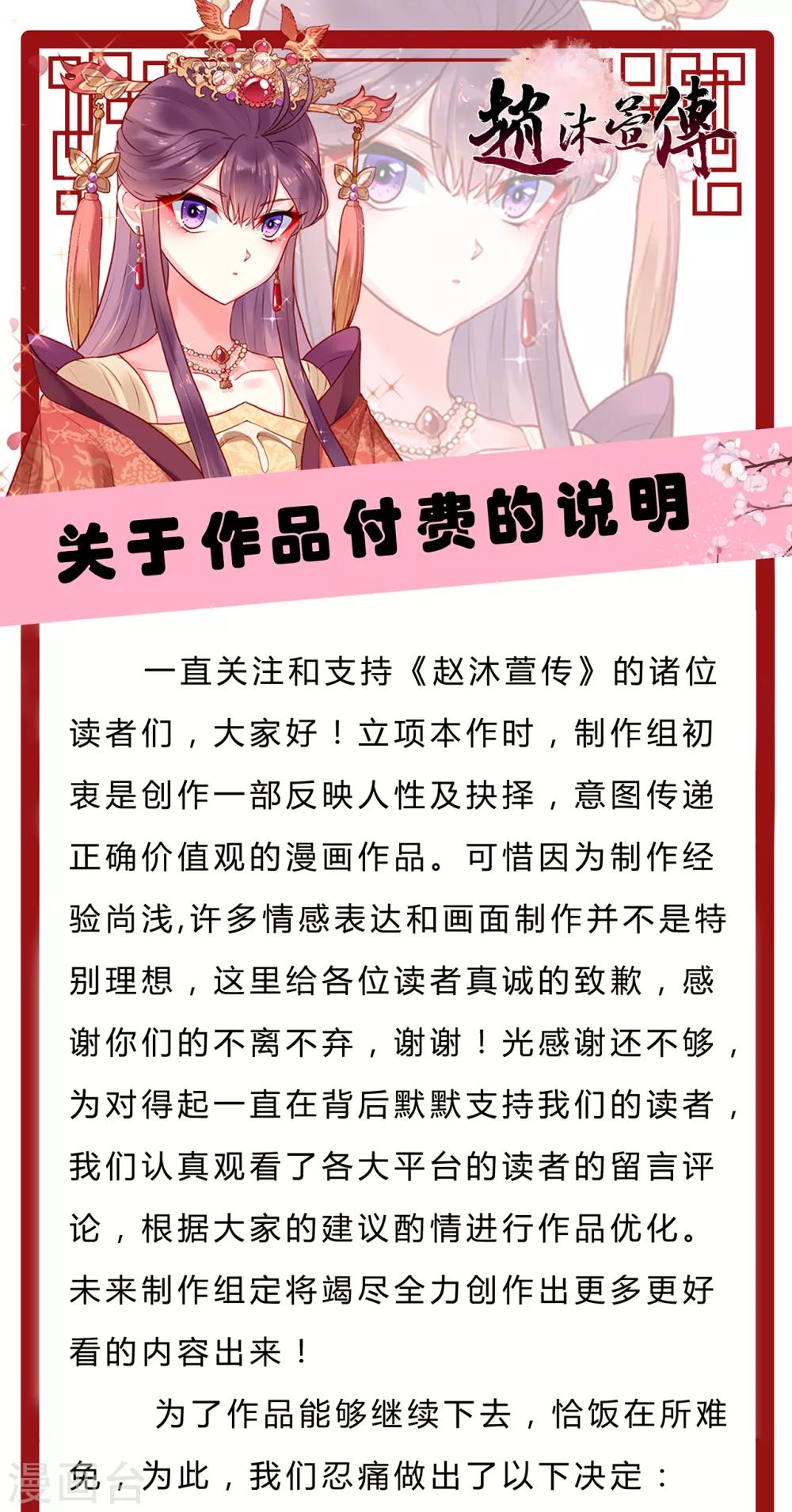 公告 收费说明8