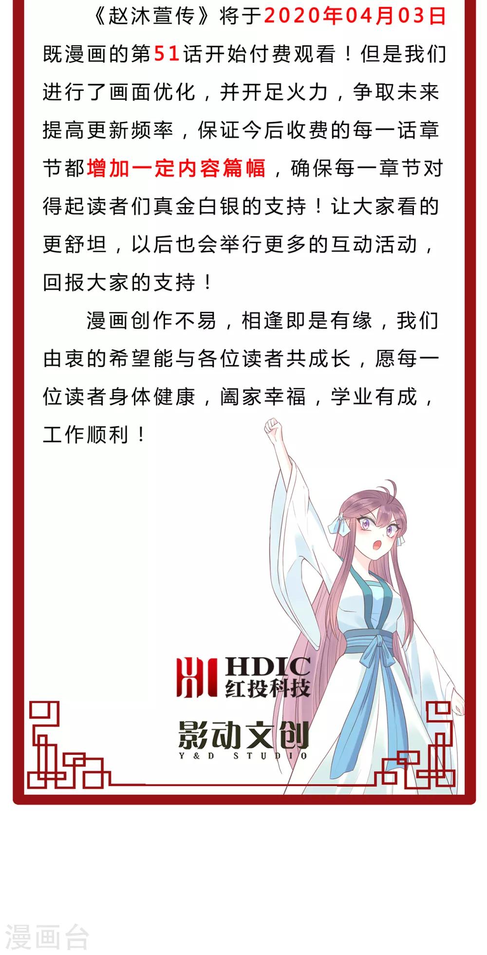 公告 收费说明9