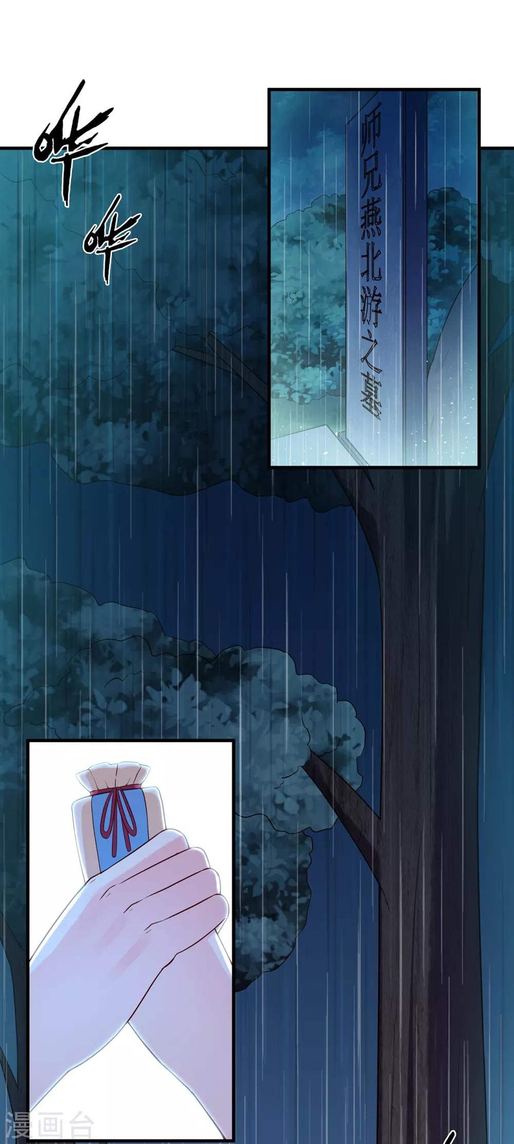 第51话 就此别过13