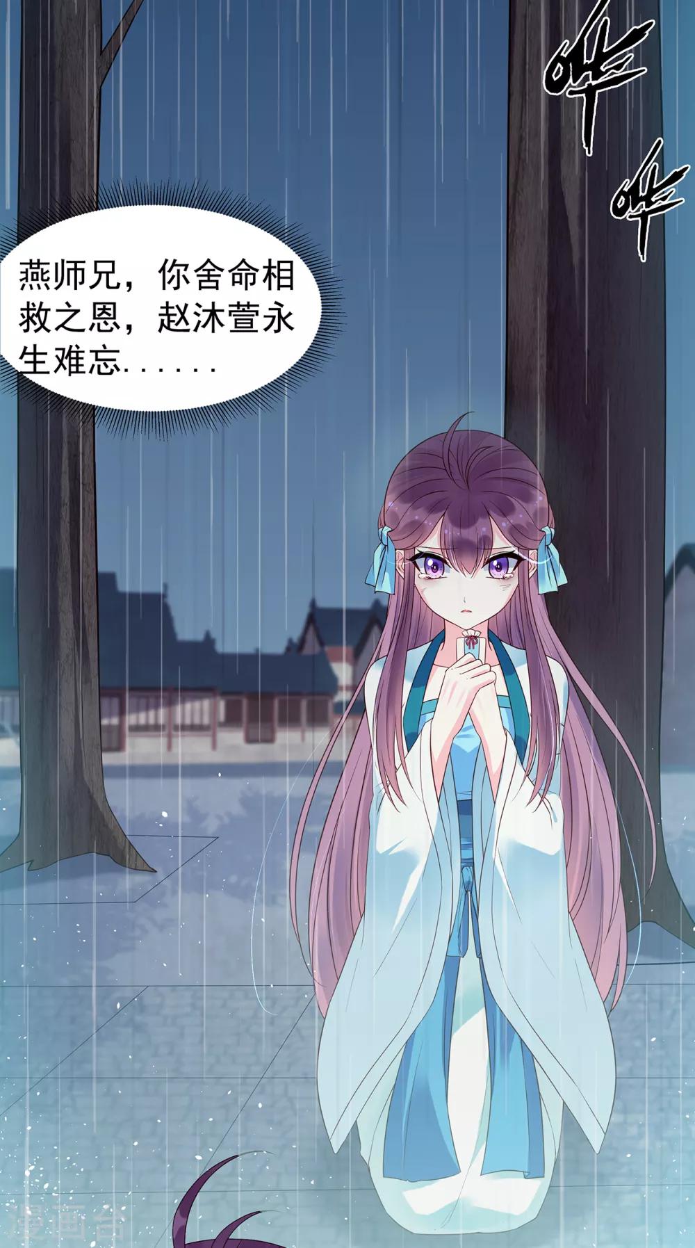 第51话 就此别过14