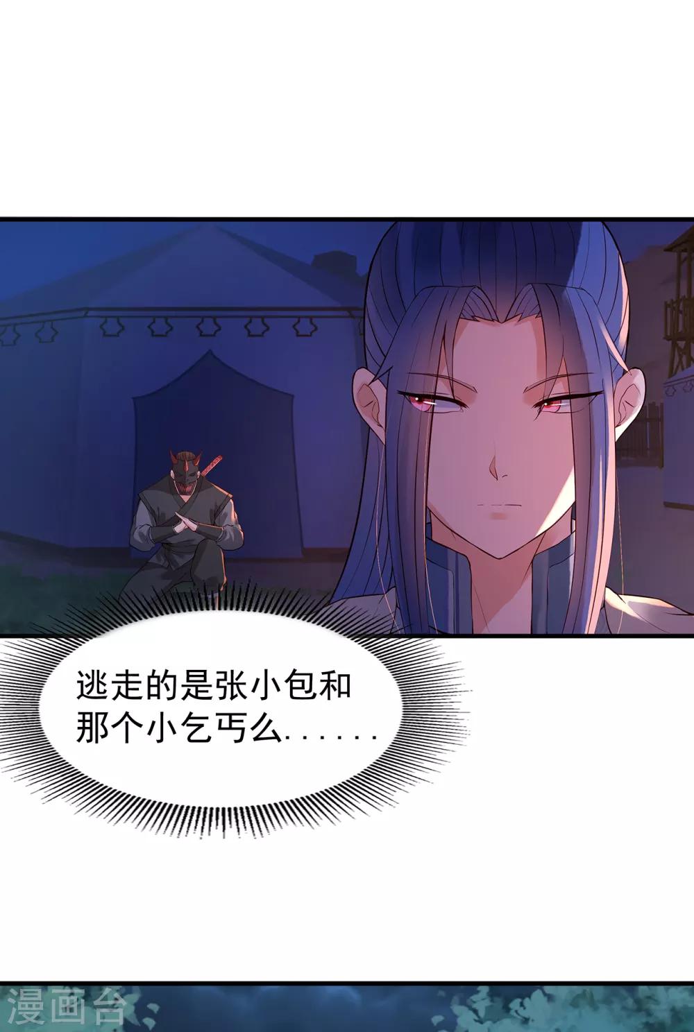 第51话 就此别过2