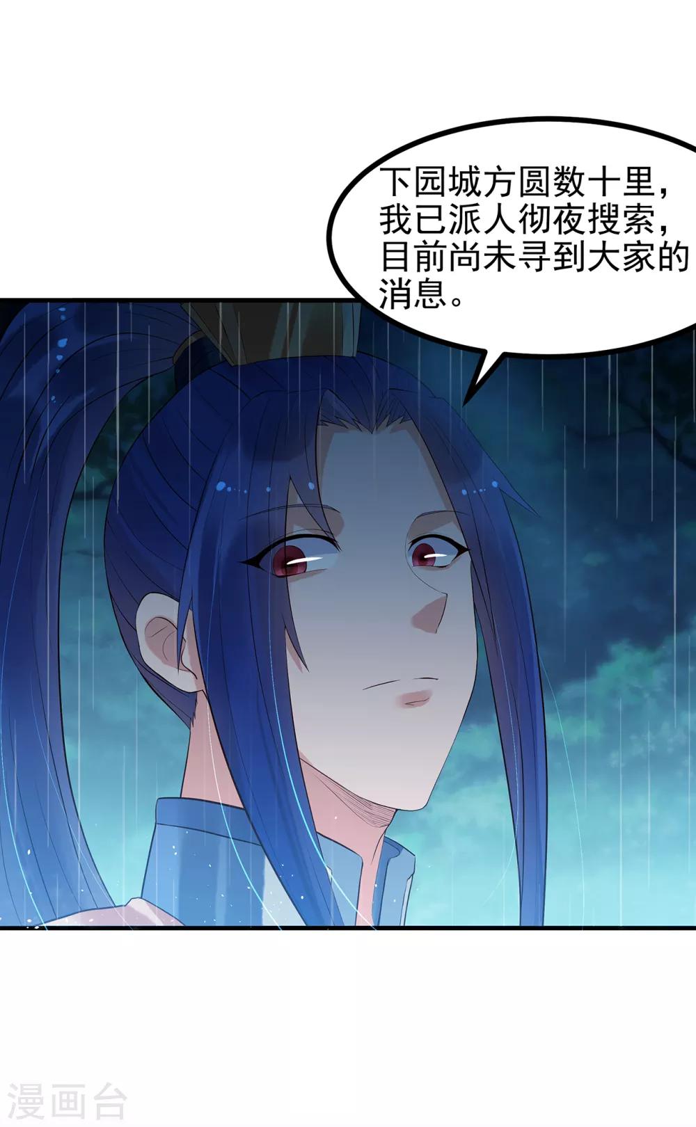 第51话 就此别过23