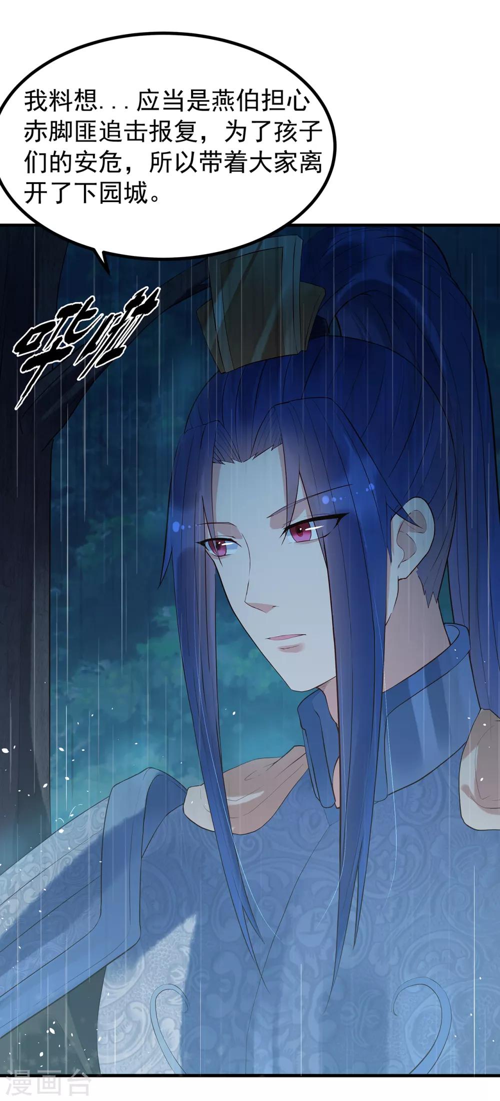 第51话 就此别过24