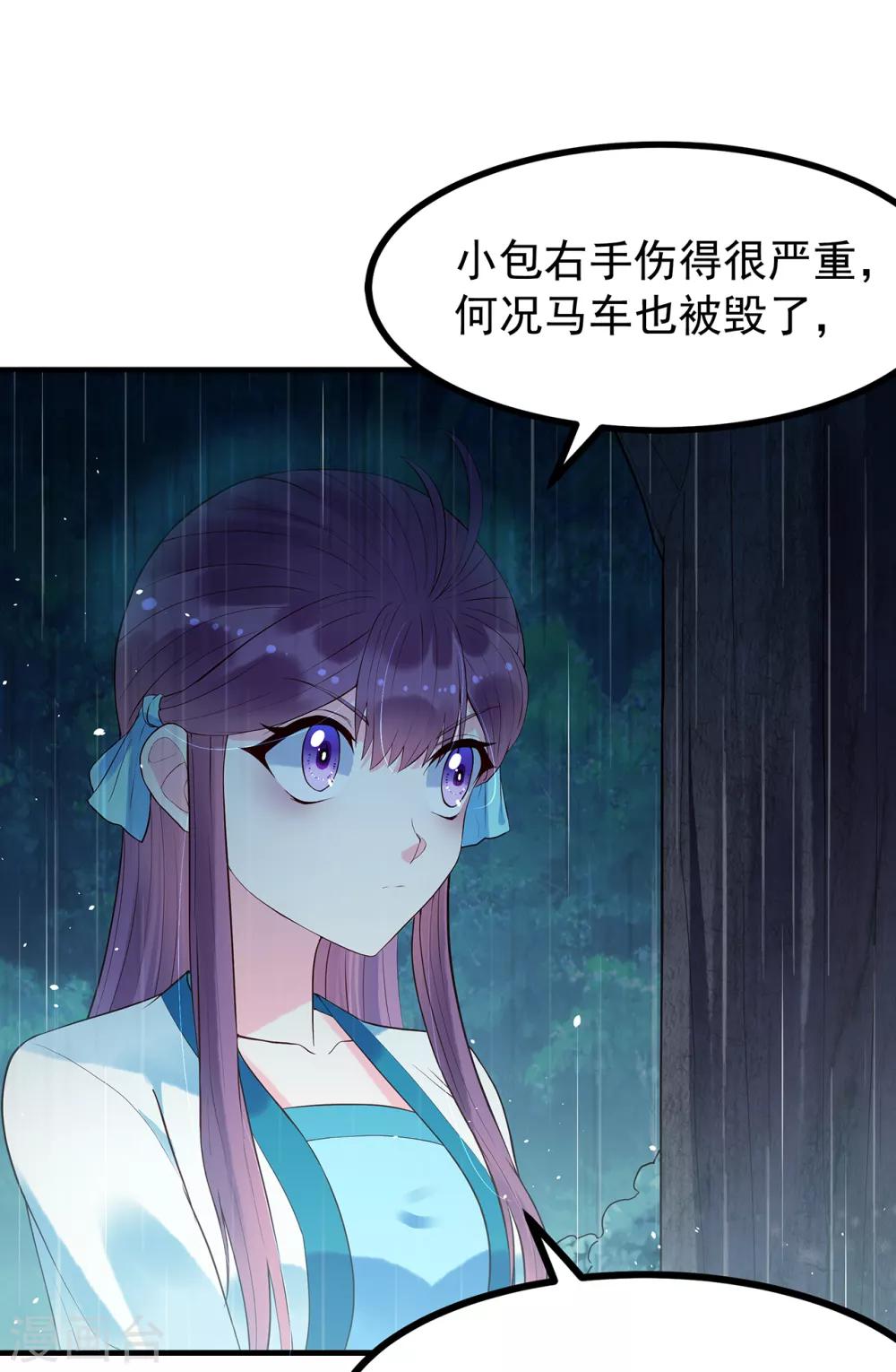第51话 就此别过25