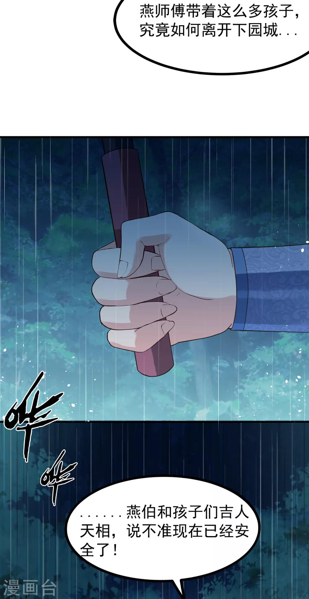 第51话 就此别过26