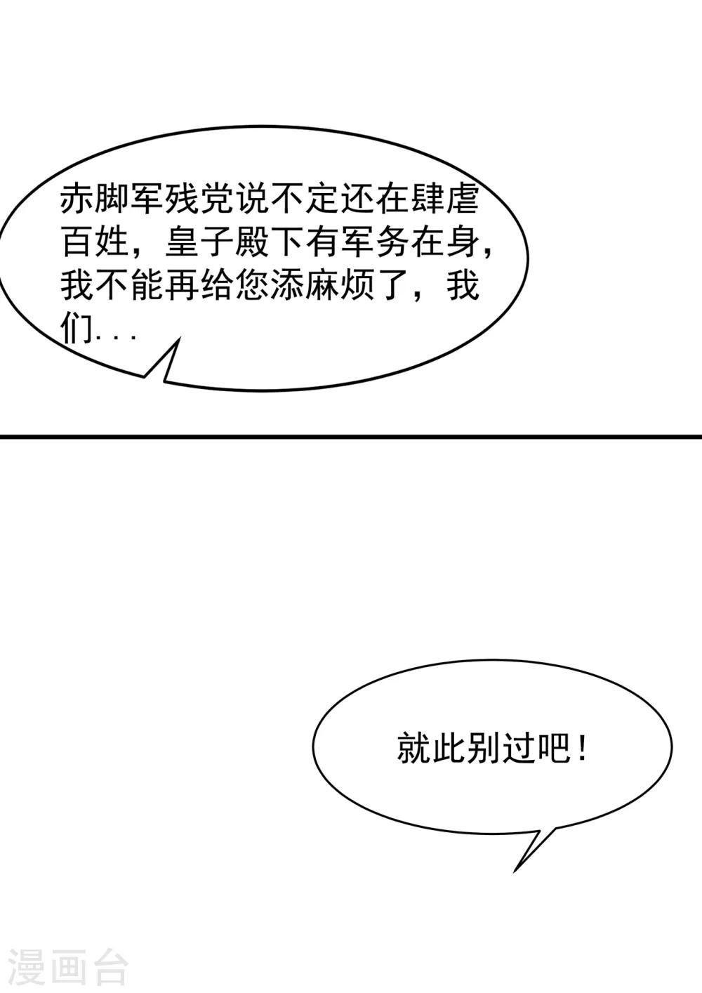 第51话 就此别过30