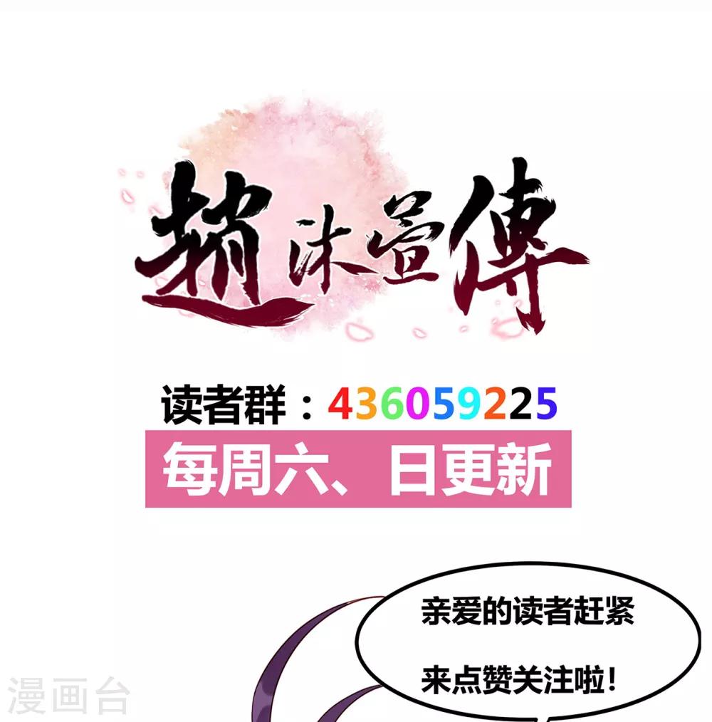 第51话 就此别过32