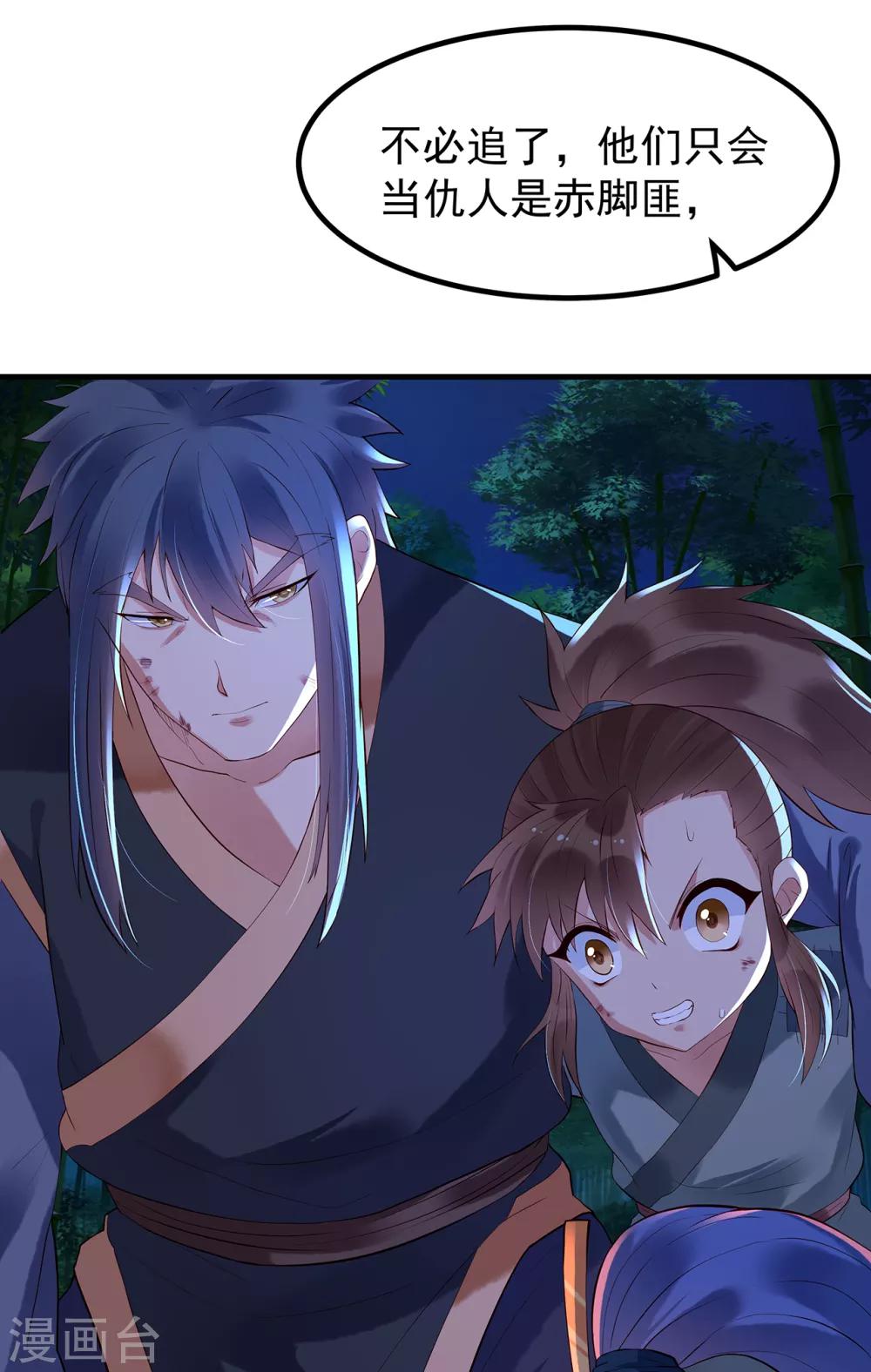 第51话 就此别过5