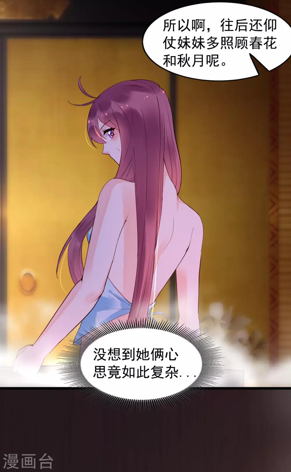 第57话 涟漪10