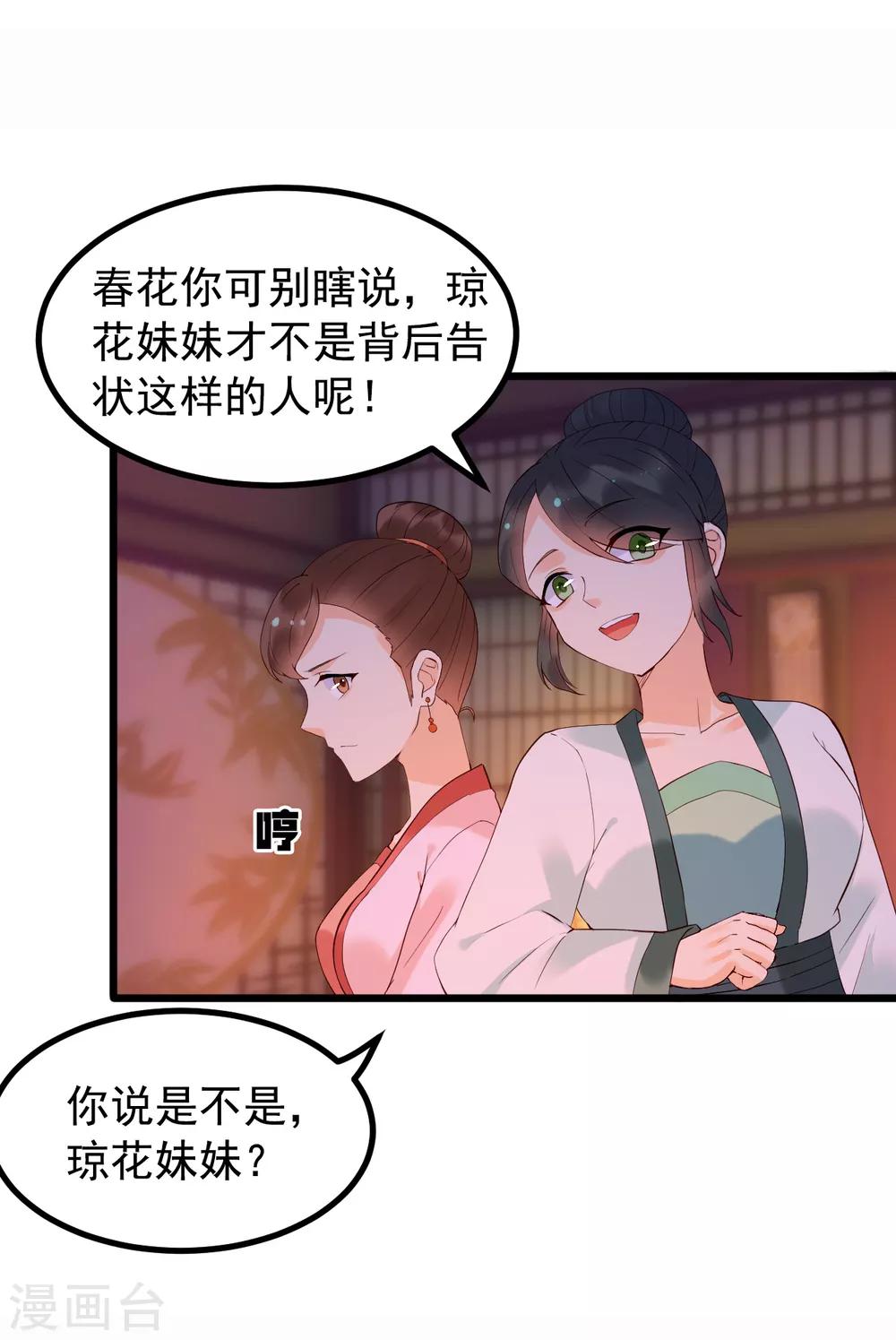 第57话 涟漪16