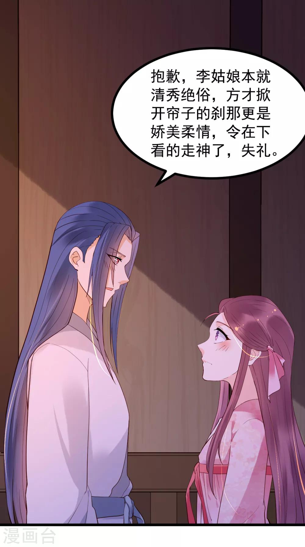 第57话 涟漪23