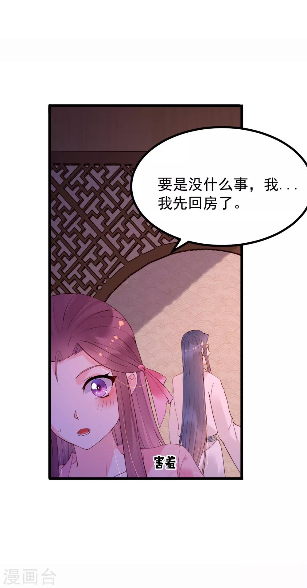 第57话 涟漪24