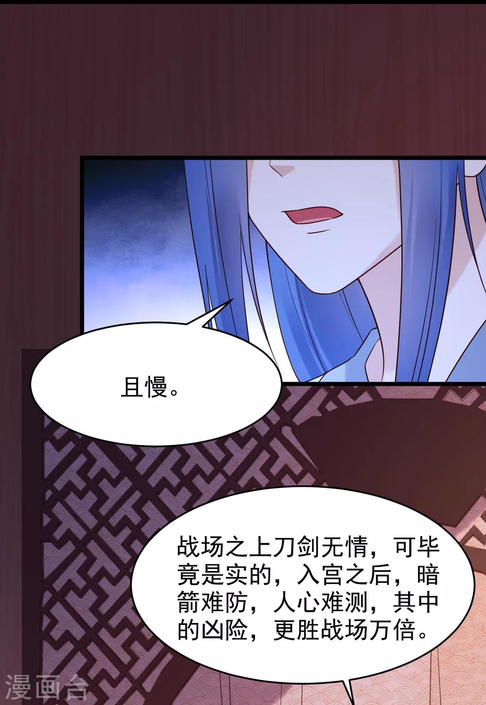 第57话 涟漪25