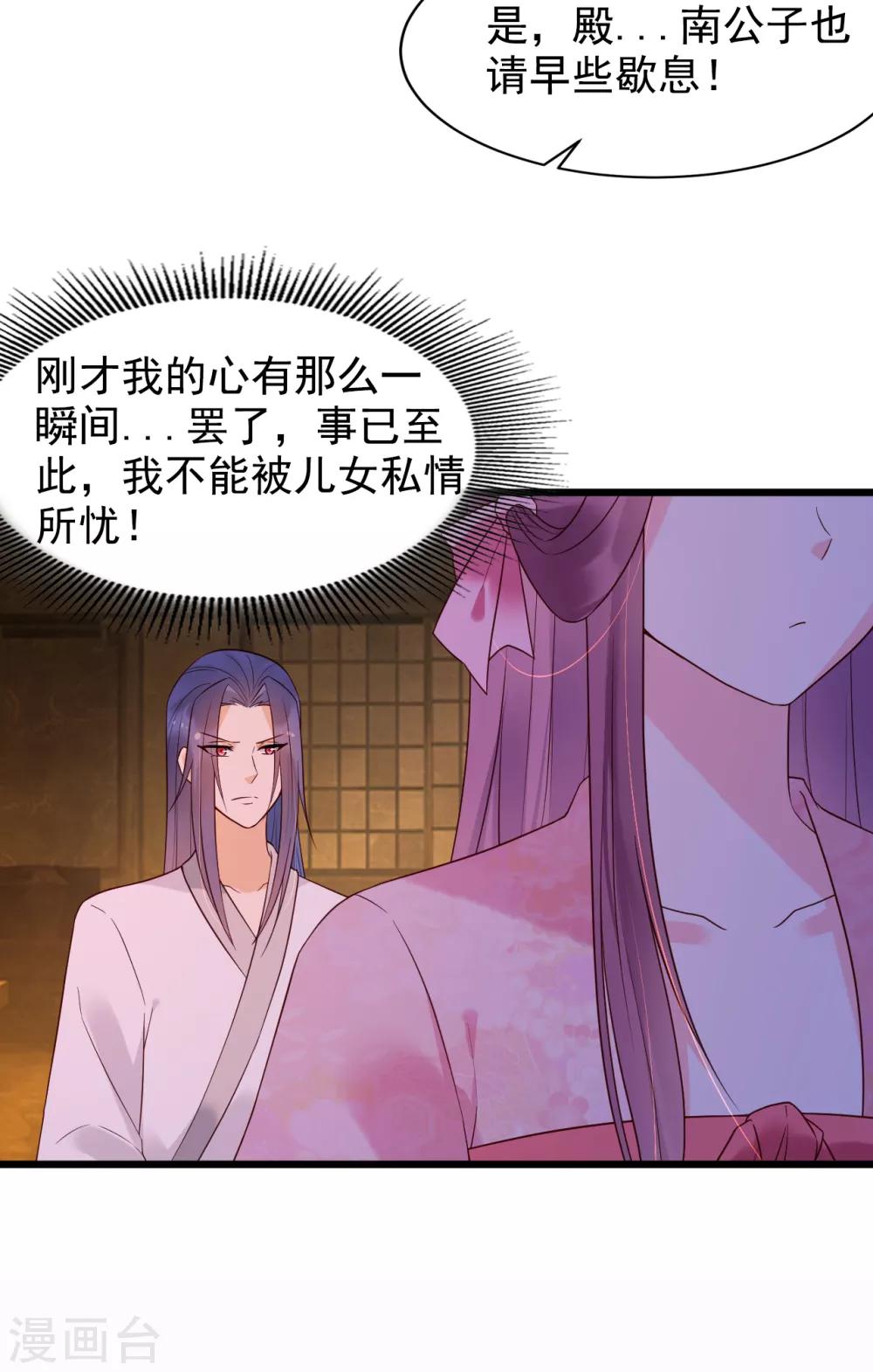 第57话 涟漪29