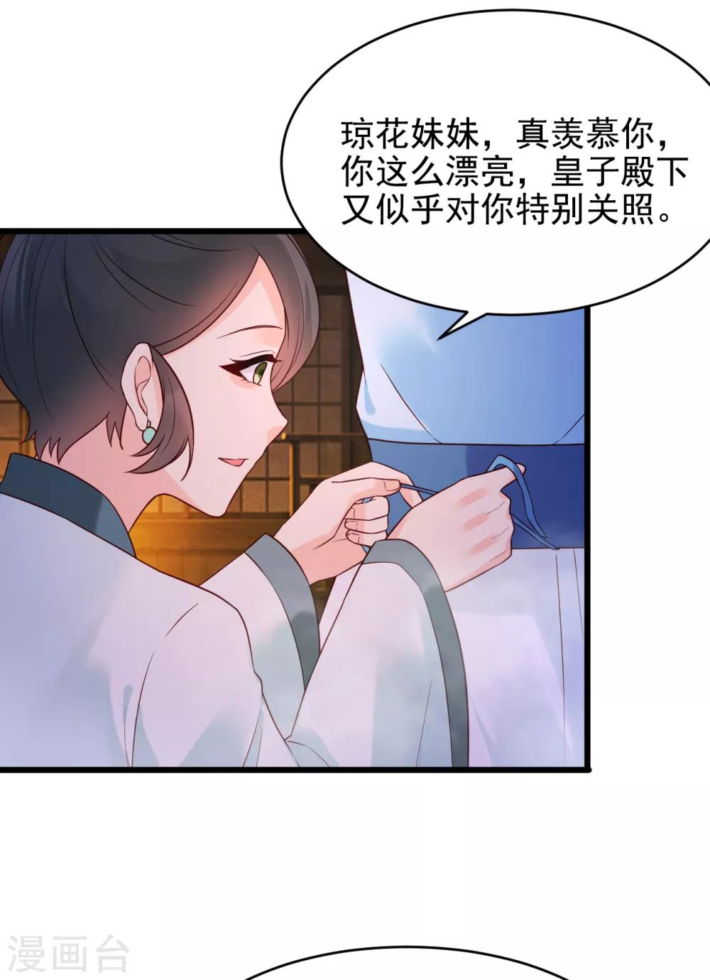 第57话 涟漪6