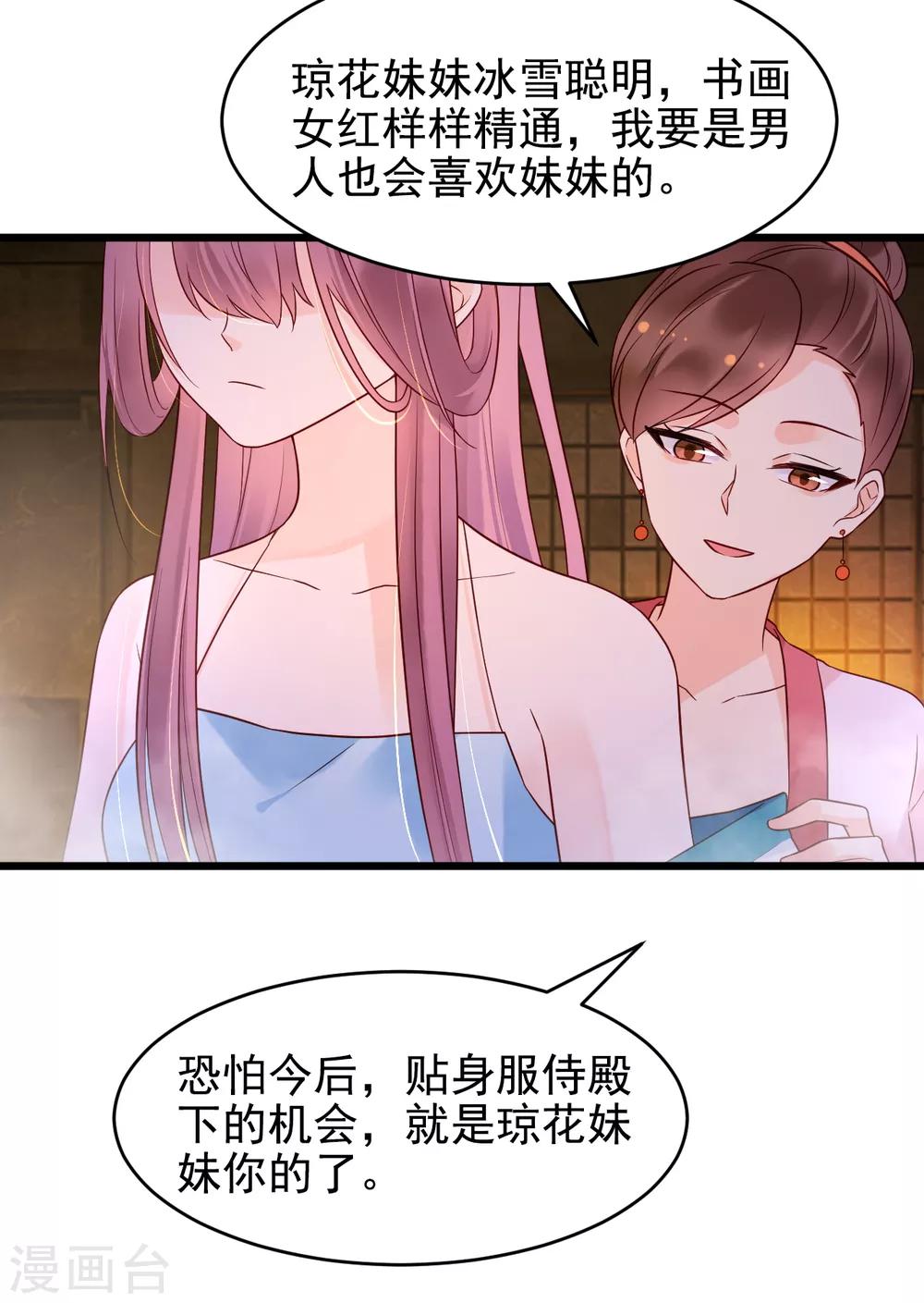 第57话 涟漪7