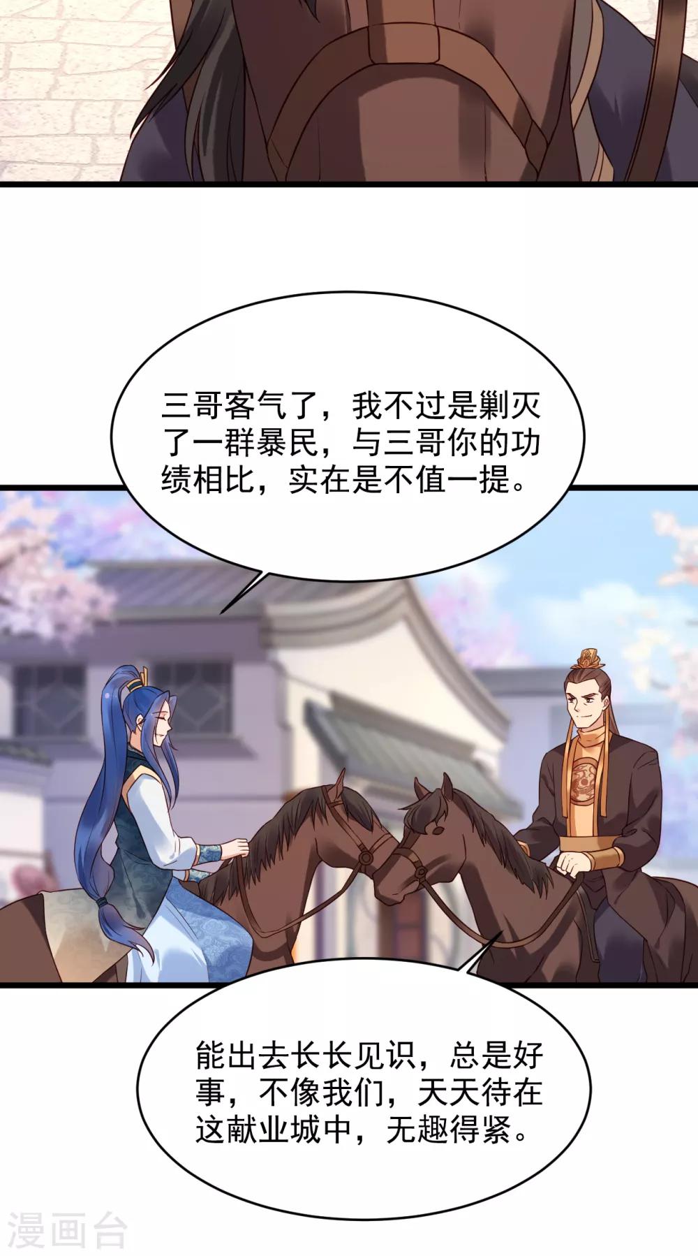 第58话 南沛世10